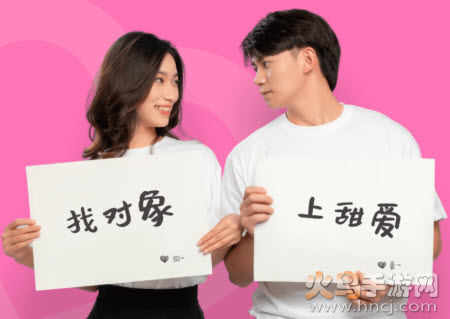 同城甜爱app