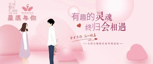 认识交友app