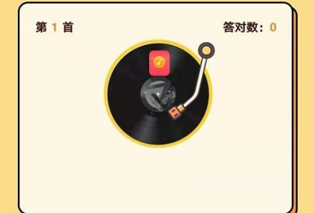 快猜歌手游