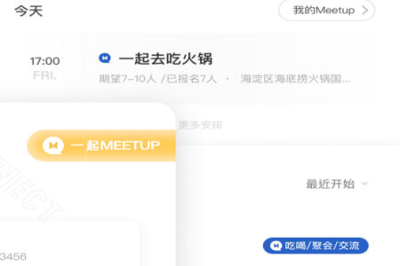 认识app