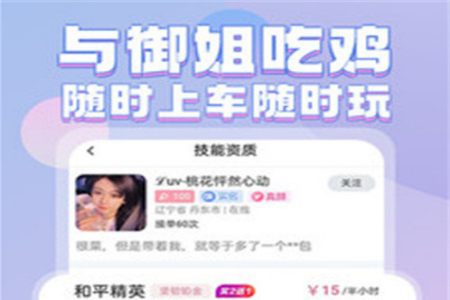 一元陪玩app