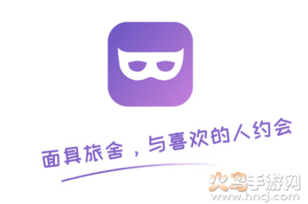 面具旅舍app