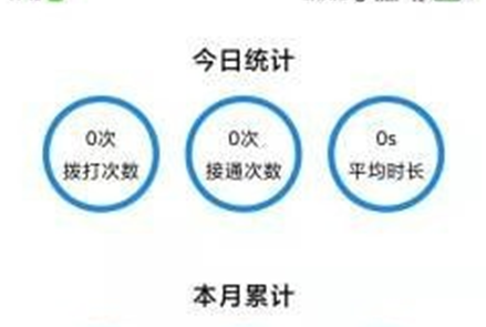 畅电销app