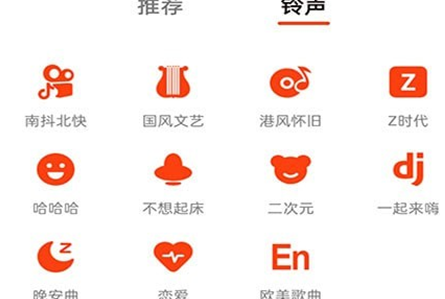 北龟铃声app