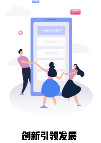启聊app