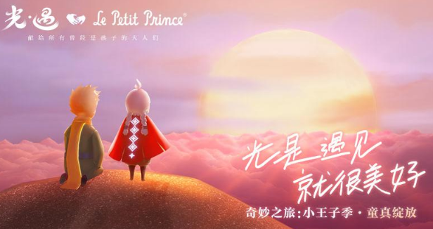 光?遇华为版