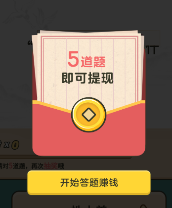 成语高手app