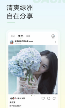 绿洲app