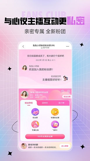 六间房秀场直播app
