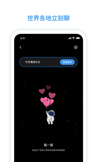 脸球app