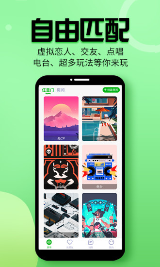 声趣语音app