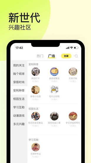 纸球app