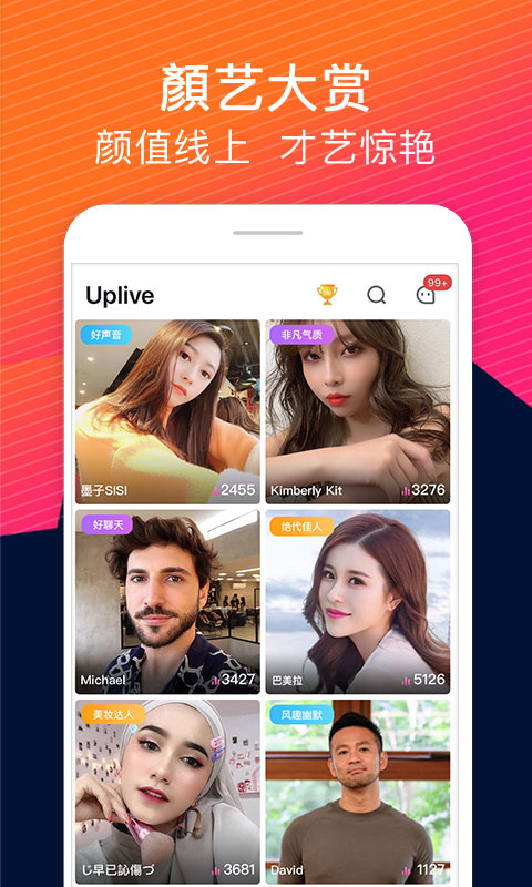 up直播平台下载安装