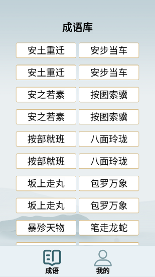 成语中状元红包版2022