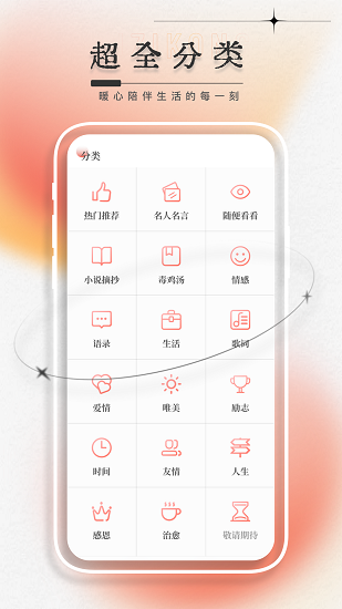 一言app