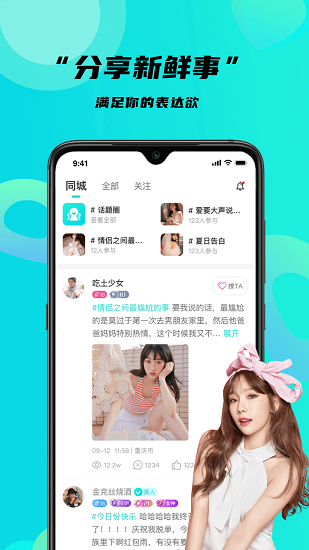 轻遇app
