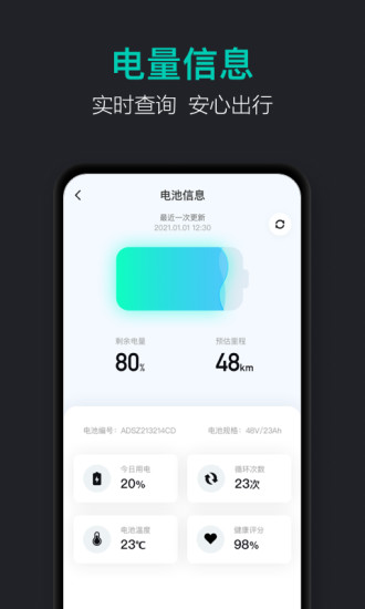 青桔车联app