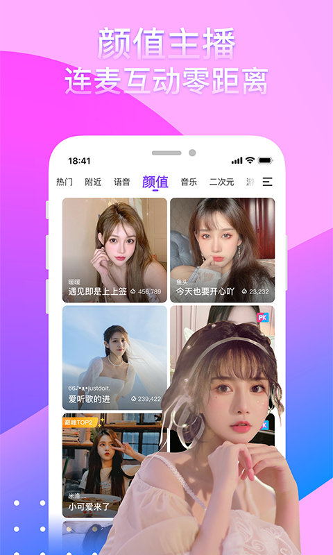 奇秀直播app下载安装