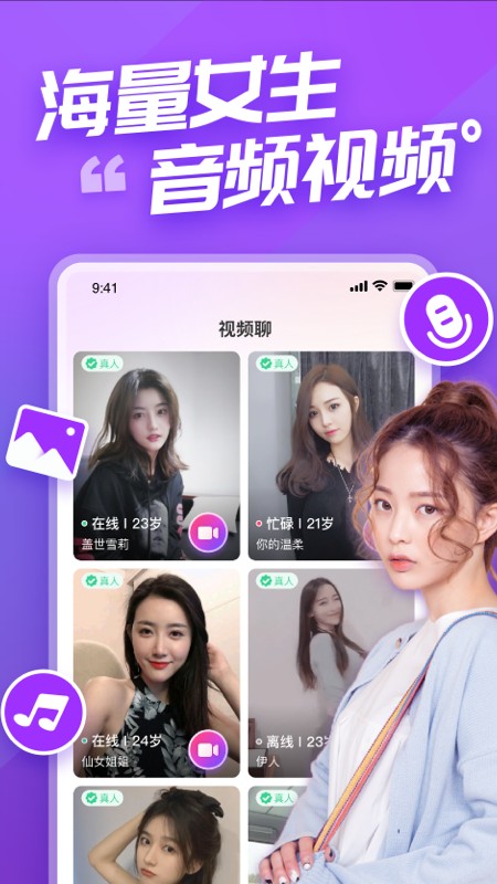 语甜app