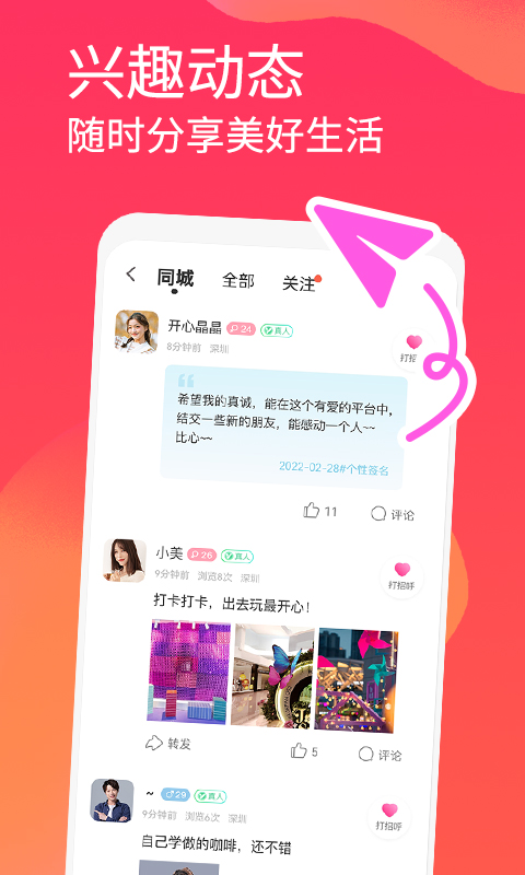 面面交友软件