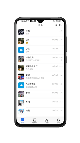 畅聊aw app