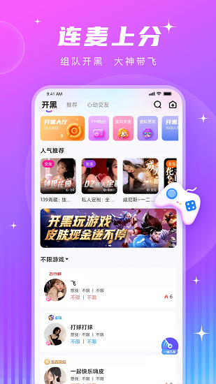 皮皮酱app