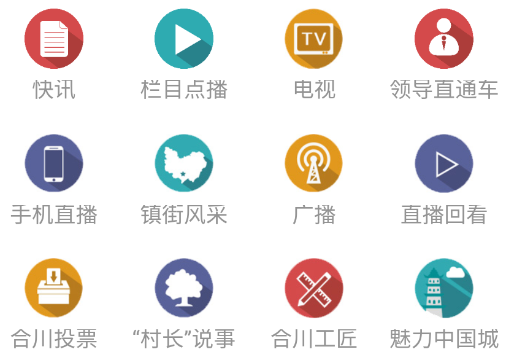 合川手机台app