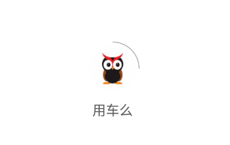 用车么app