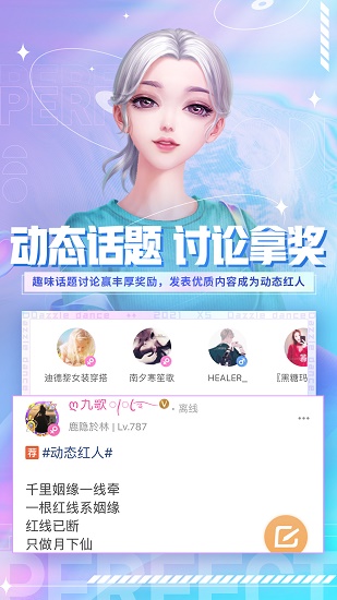 炫舞小灵通下载安装2022