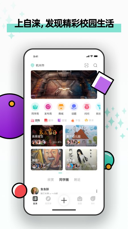 自涞app