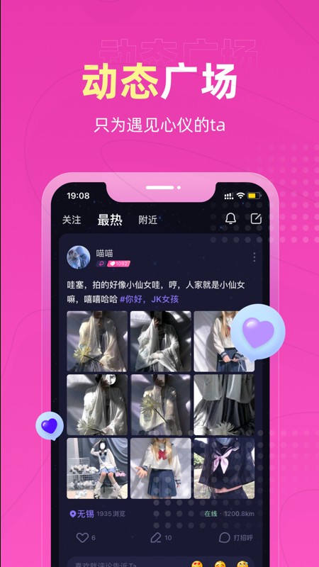 恋爱物语下载安装