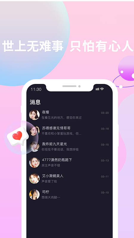 畅玩app