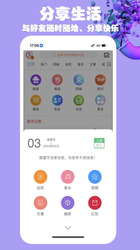 lookmea(看我) app