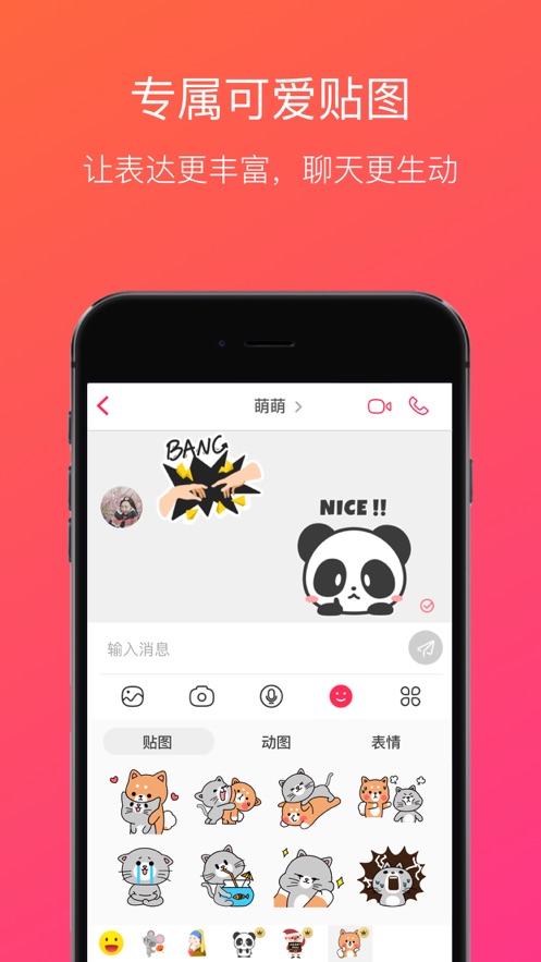 JusTalk官方app