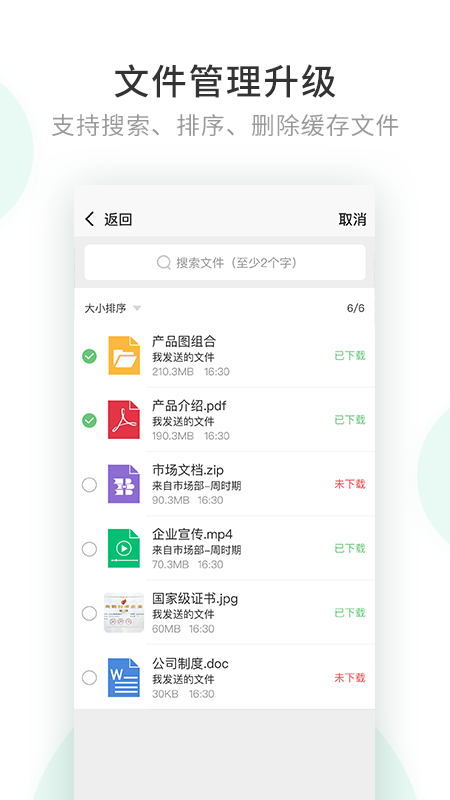 安司密信app下载安装2022