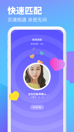 逗遇app