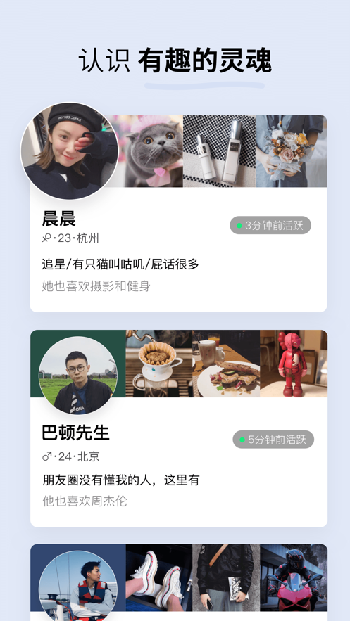 soda苏打app