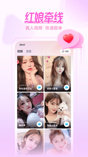 桃伴app