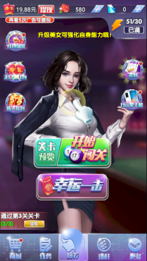 3D花式台球红包版