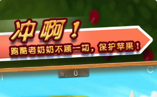 跑酷老奶奶app