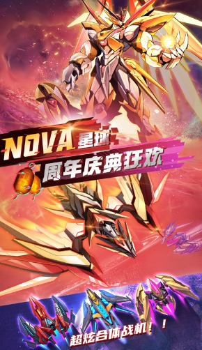 逆空使命手游