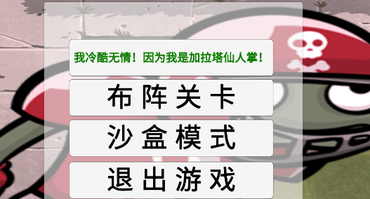 PVZ_GA最新版本2022