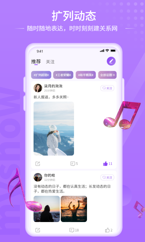 鹿鹿语聊app