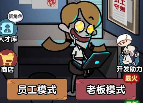 躺平摸鱼app