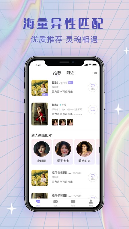 觅糖app