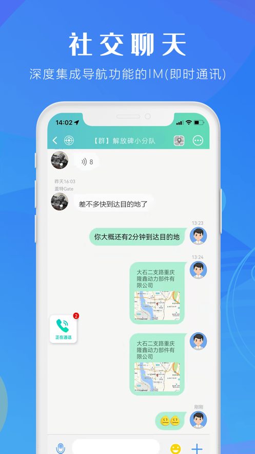 咕咕行app