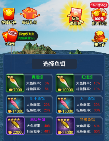 垂钓大亨红包版下载