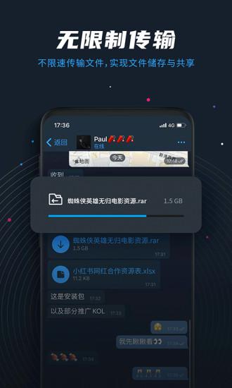 电报组app