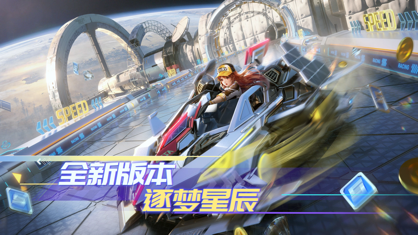 QQ飞车体验服下载官方