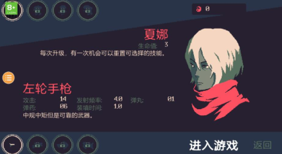 黎明前10分钟游戏下载
